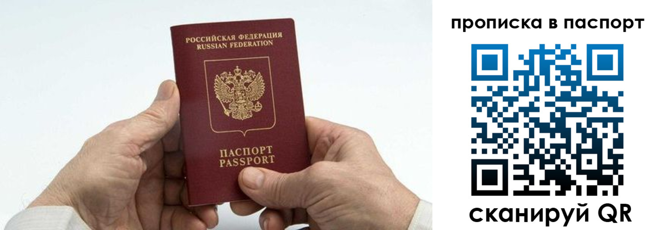 временная регистрация собственник в Емве