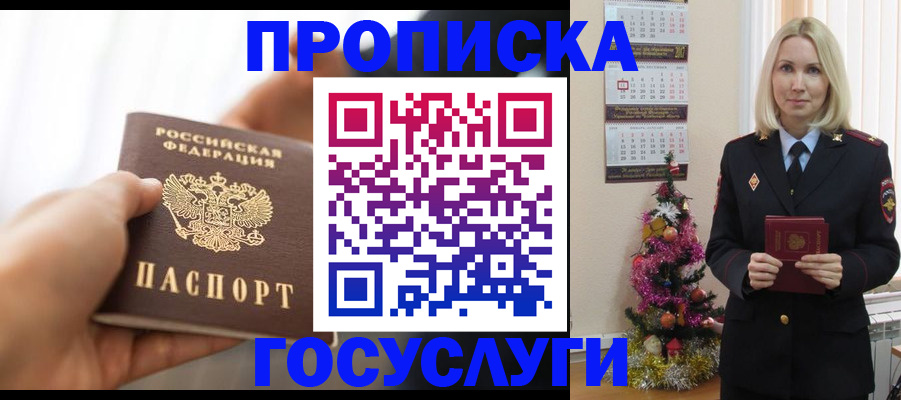 регистрация для школы в Емве