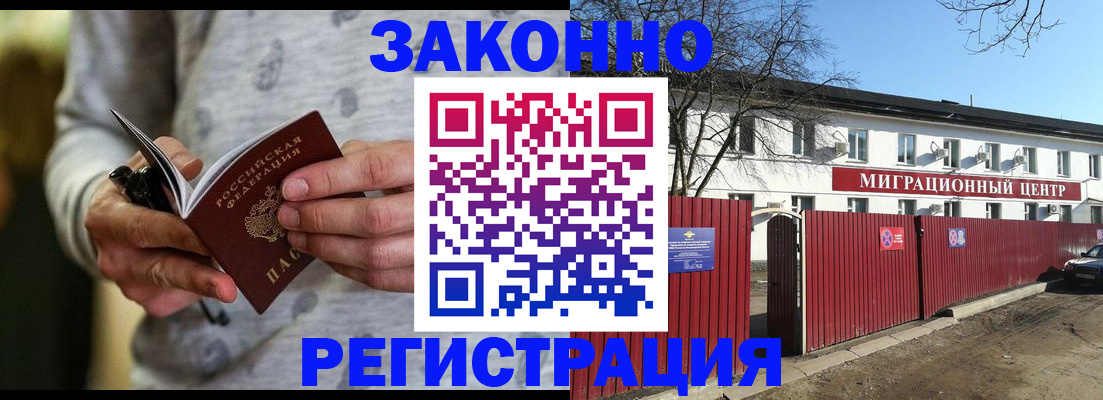 прописка для военкомата в Емве