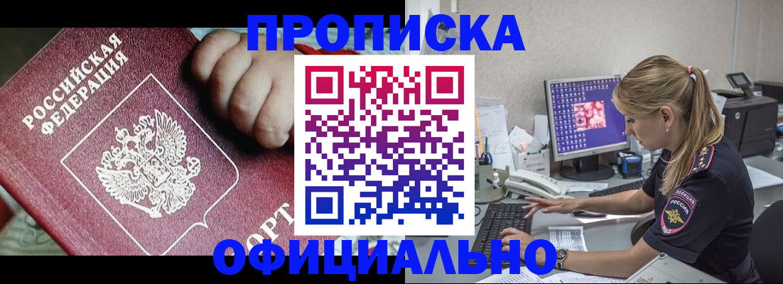 временная регистрация 2025 в Емве